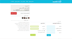 Desktop Screenshot of delshekaste.com